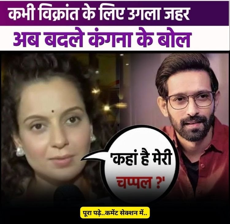kangna vikrant