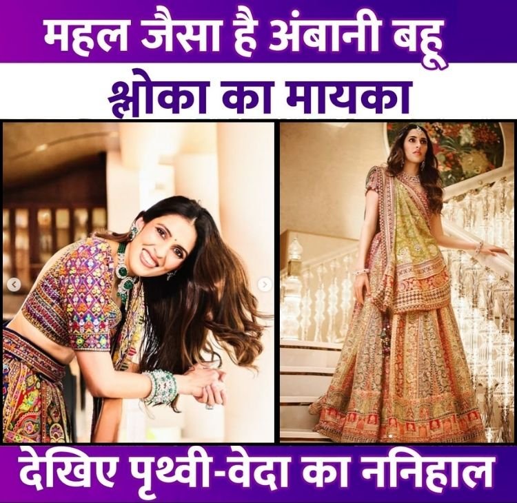 shloka mayka