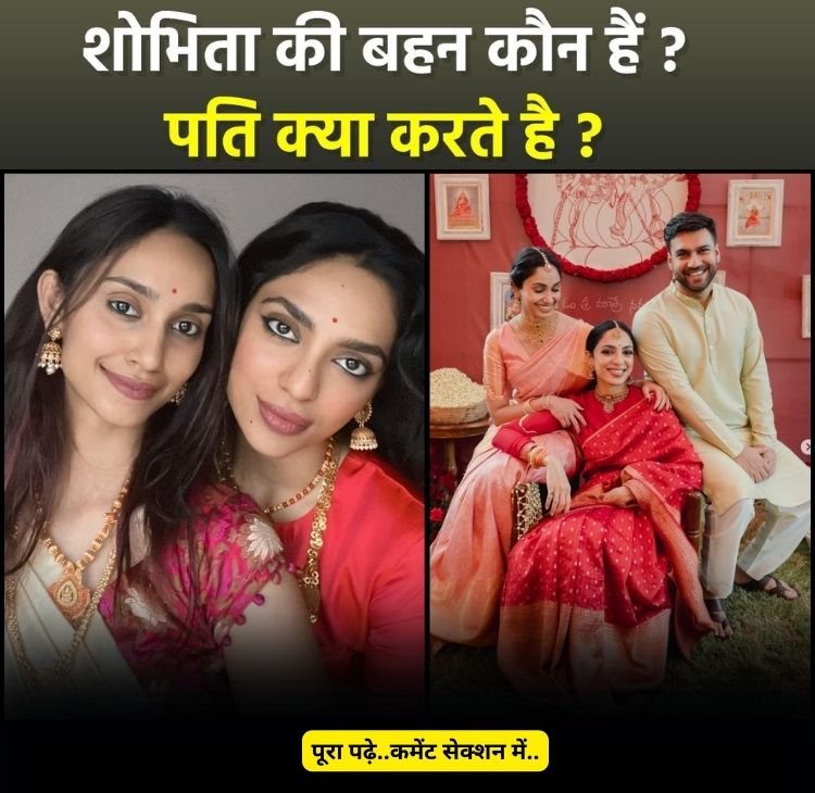 shobhita sisters
