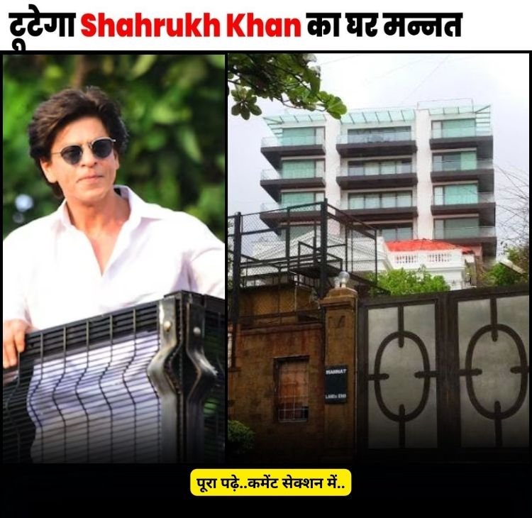 srk mannat
