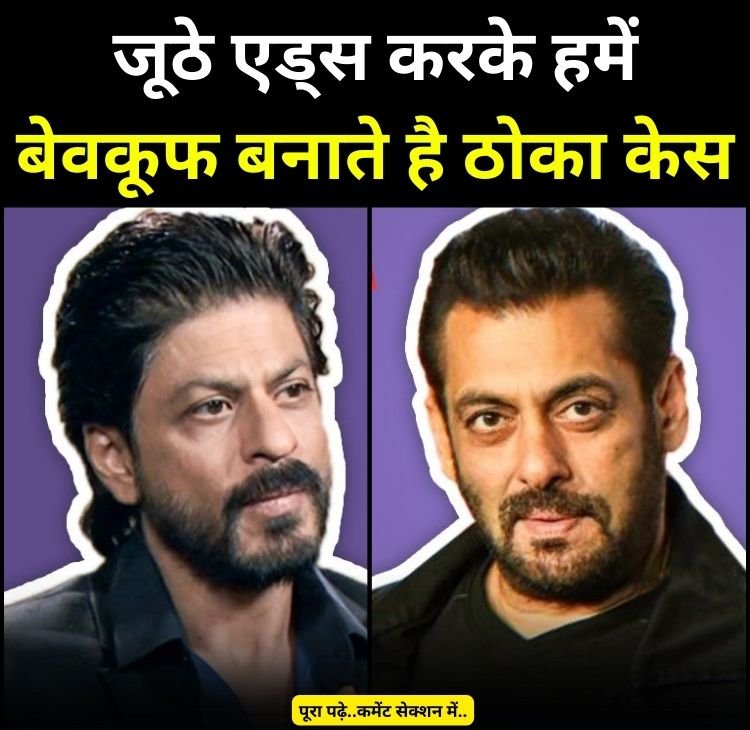 srksalman ads